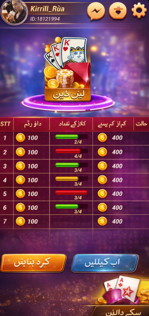 x03 game